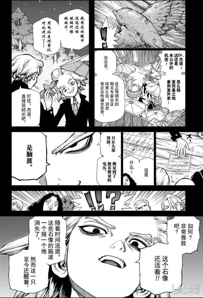 第157话