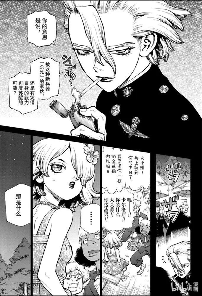 第157话