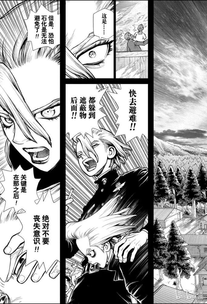 第157话