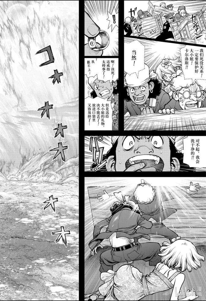 第157话