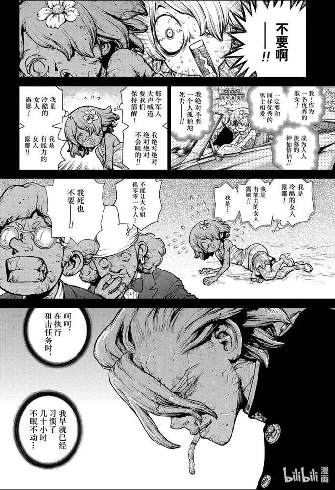 第157话