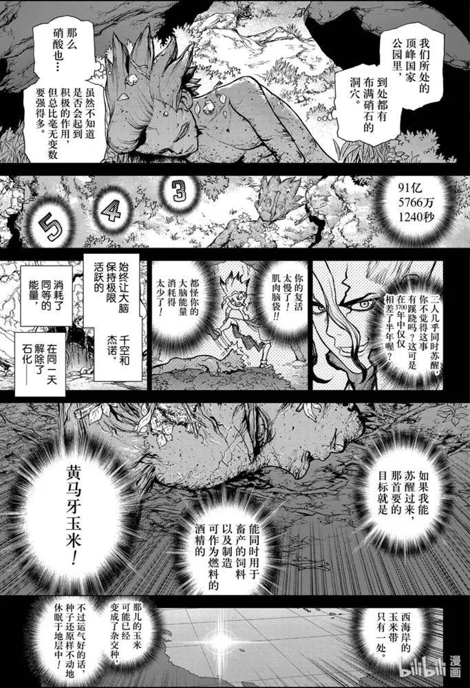 第157话