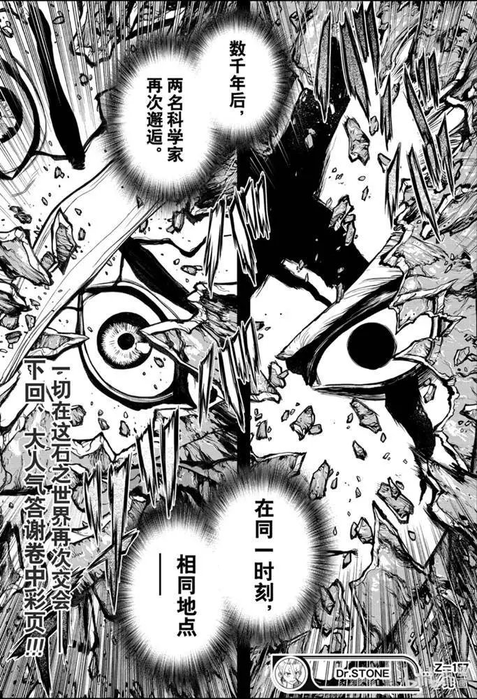 第157话
