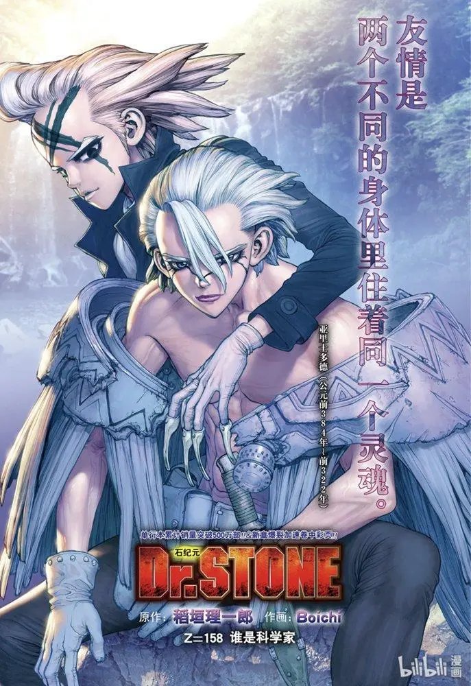 第158话