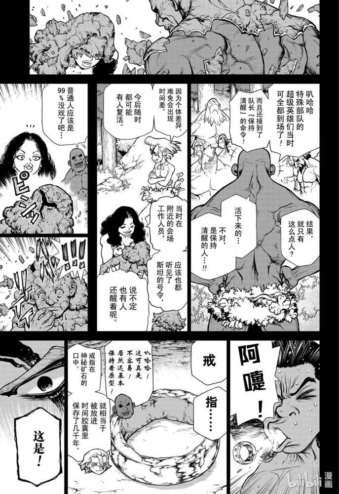 第158话