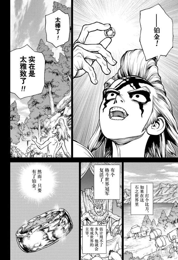 第158话