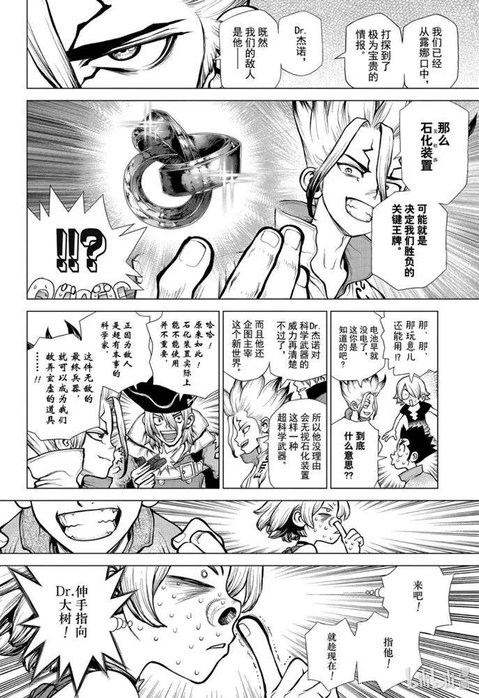 第158话
