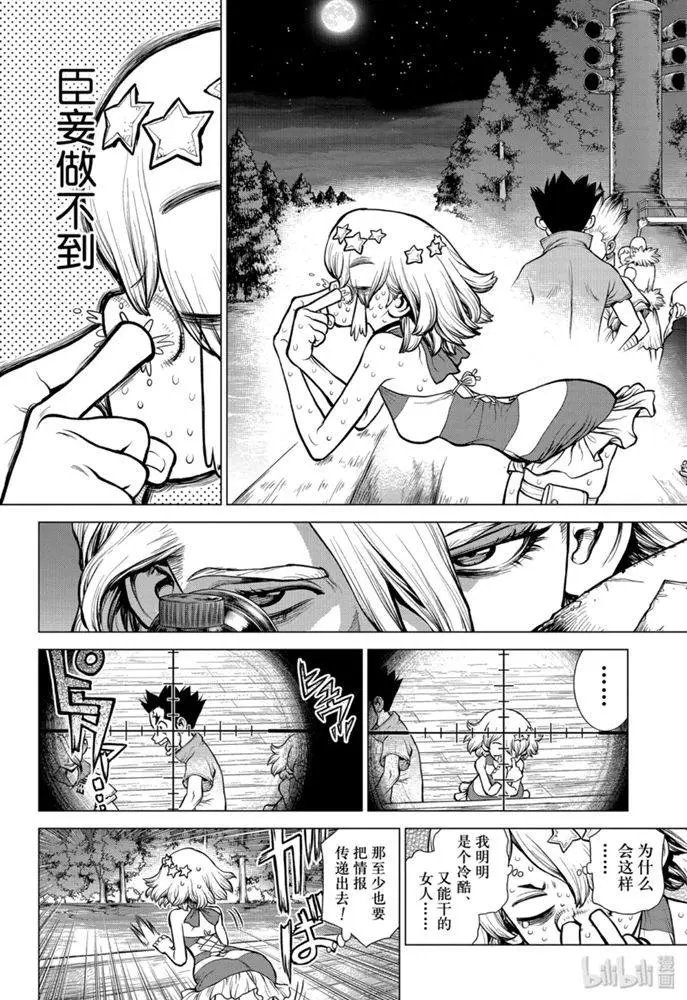 第158话