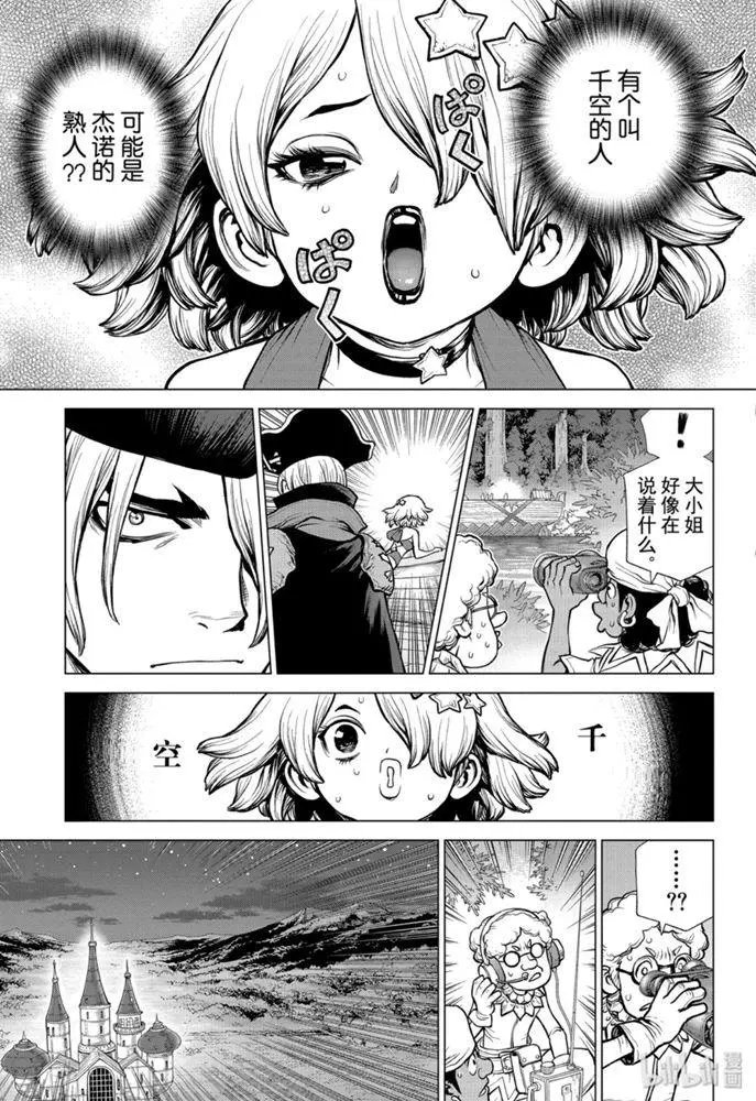 第158话