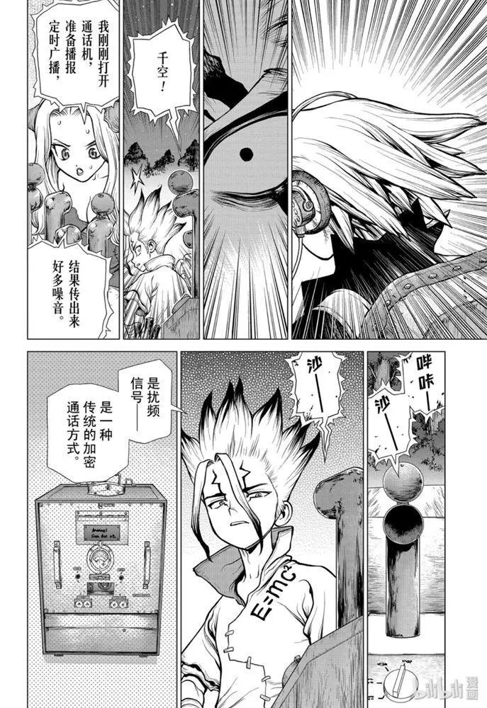 第158话