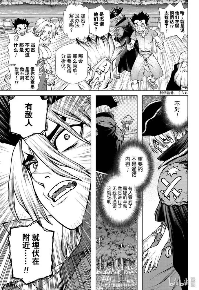 第158话
