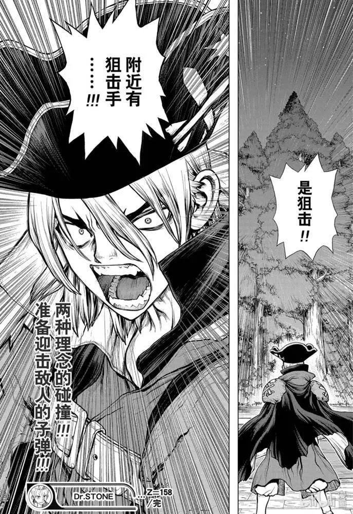 第158话