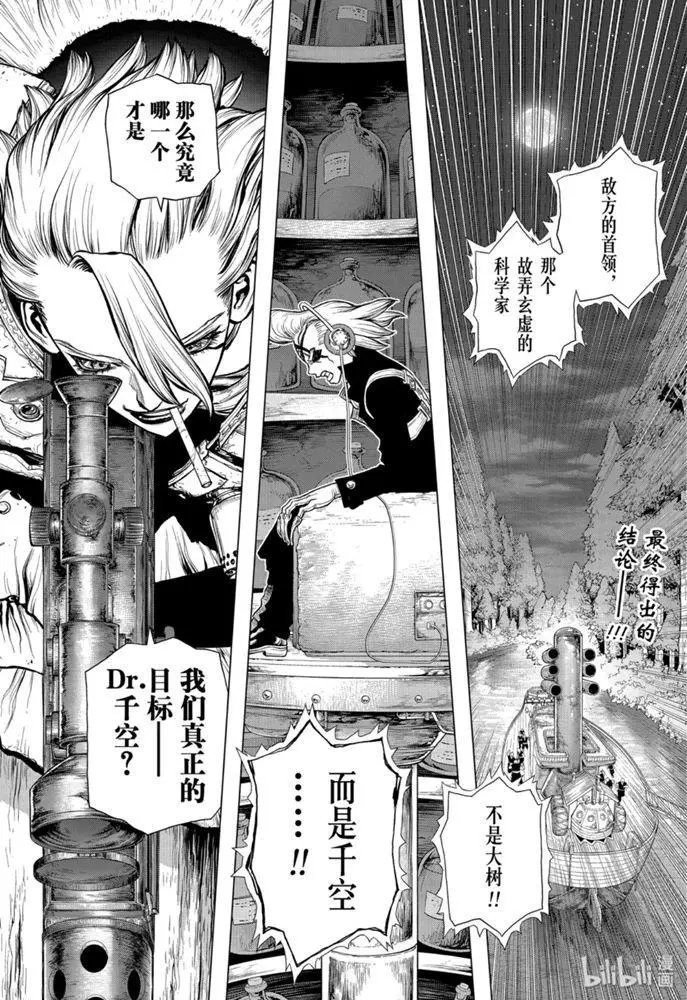 第159话