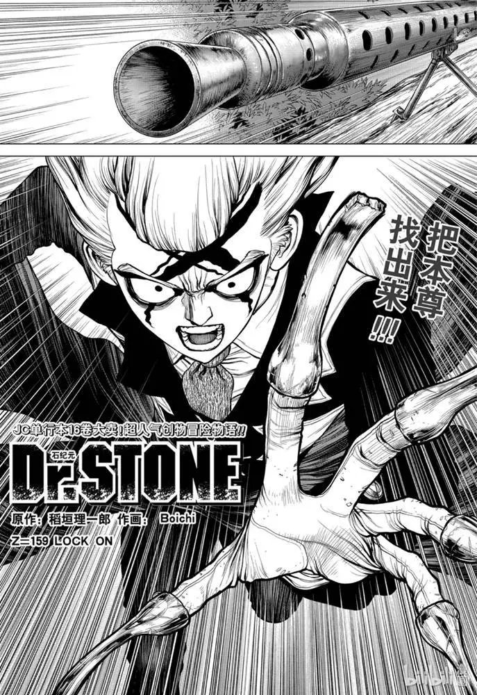 第159话