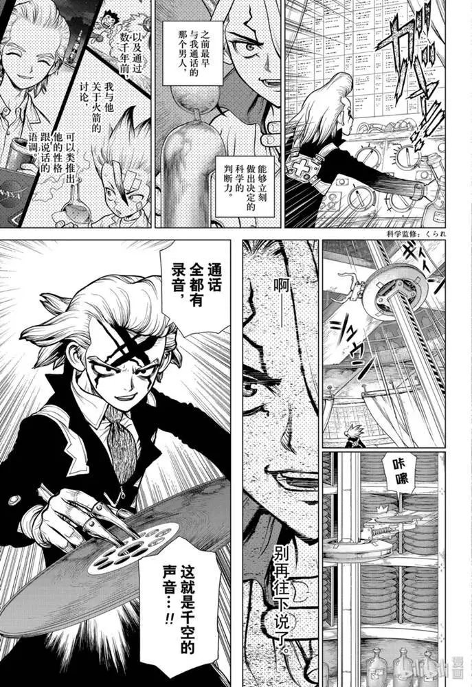 第159话