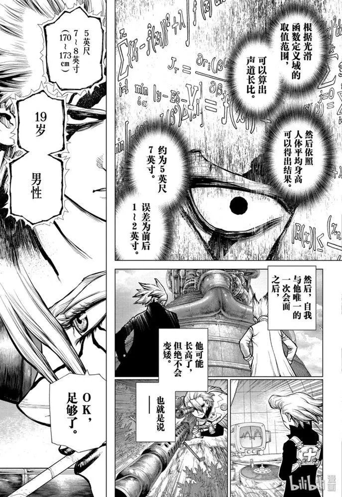 第159话