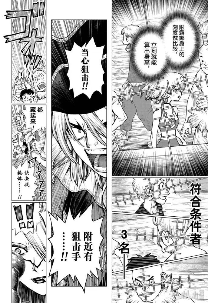 第159话