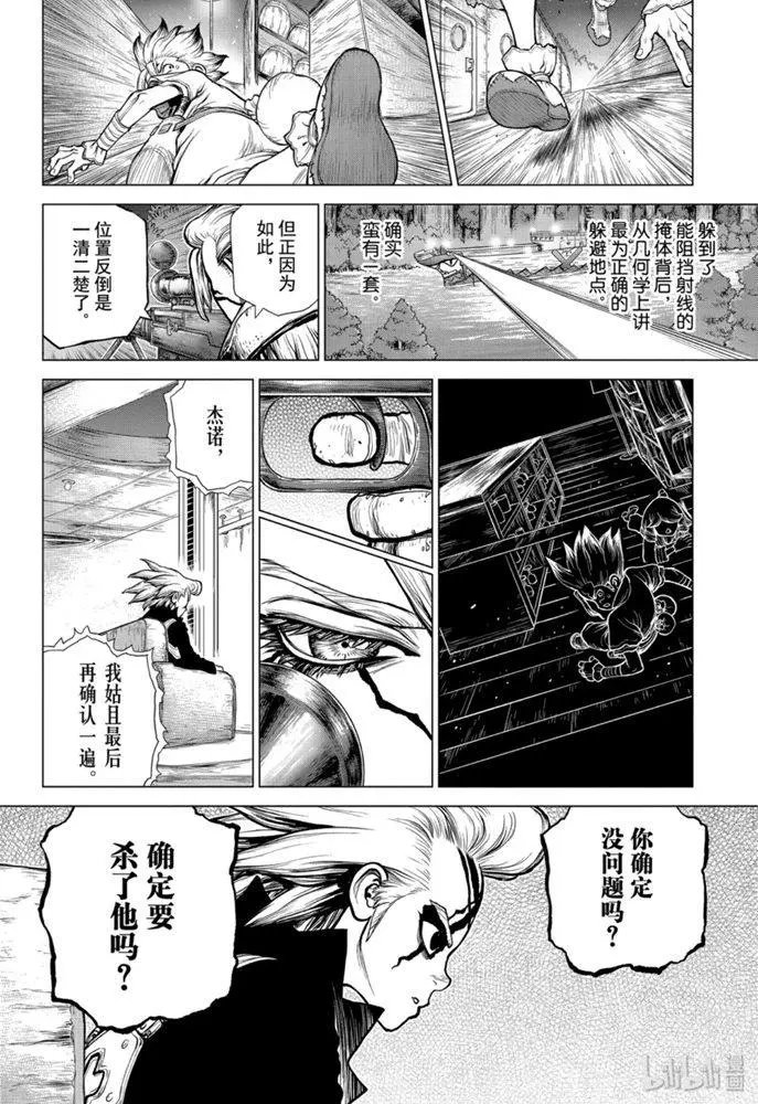 第159话