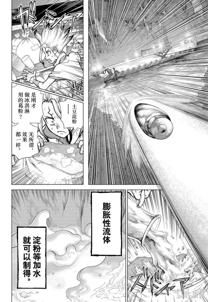 第159话