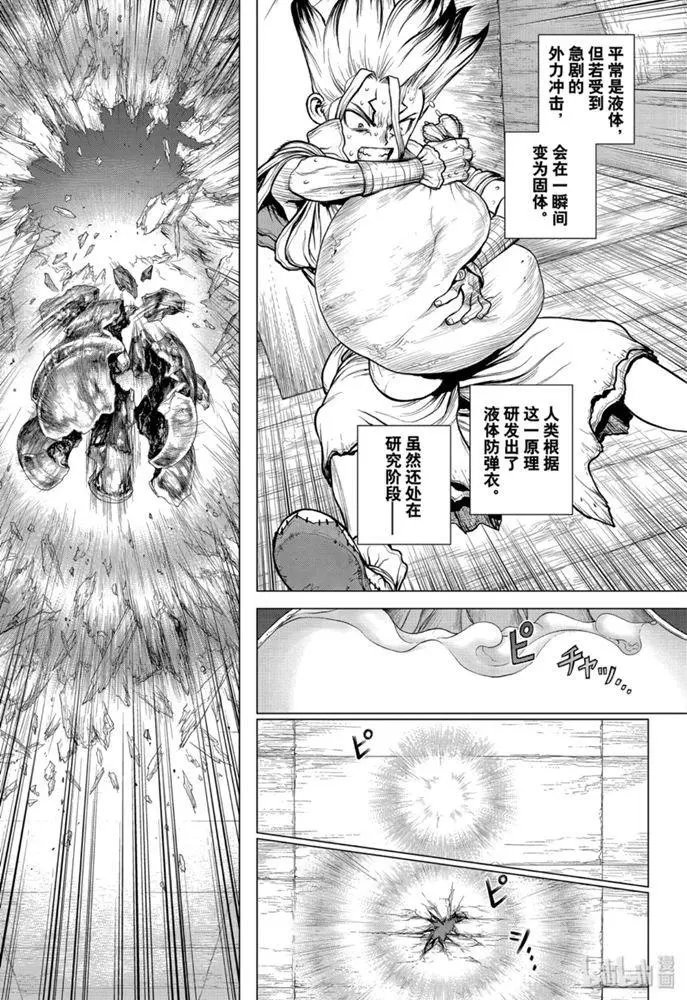 第159话