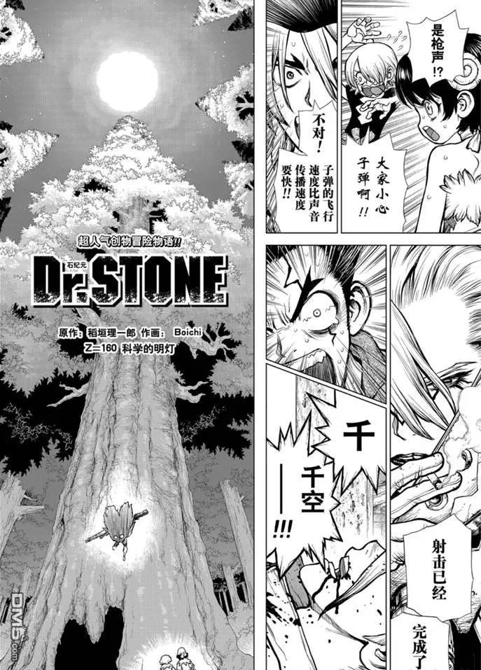 第160话 试看版