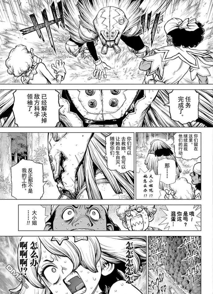 第160话 试看版