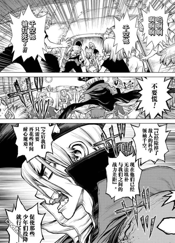 第160话 试看版