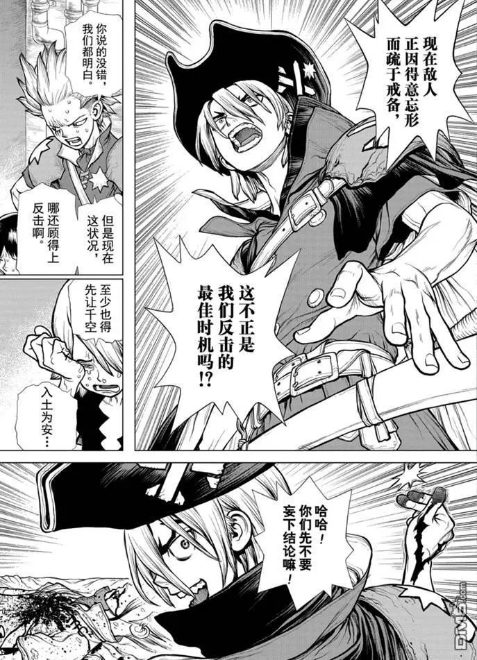 第160话 试看版