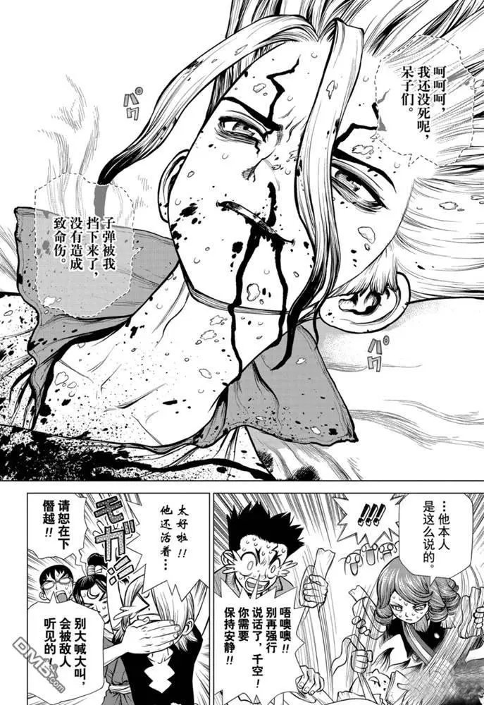 第160话 试看版