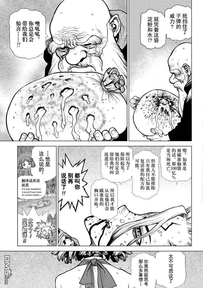 第160话 试看版