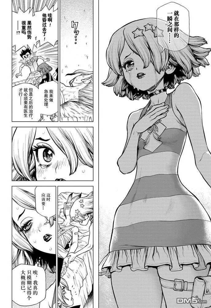 第160话 试看版