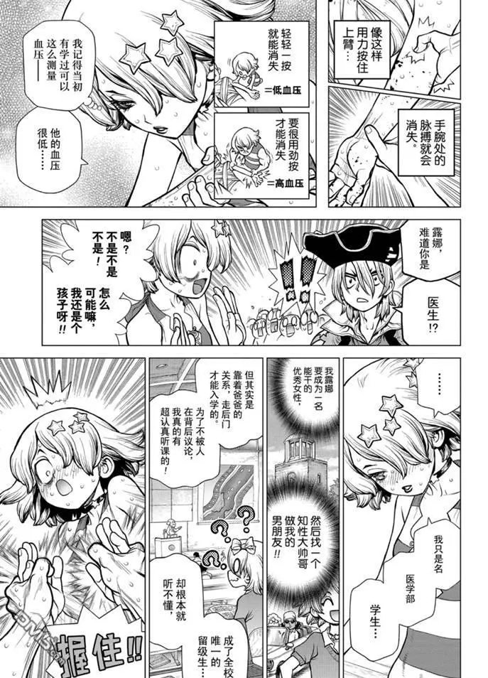 第160话 试看版