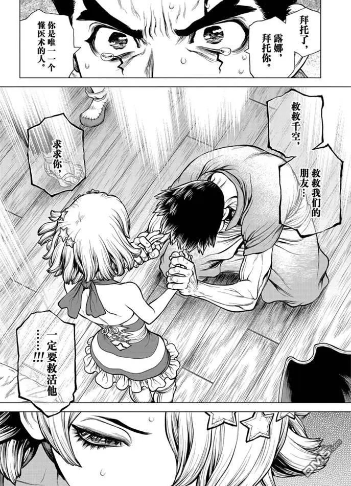第160话 试看版