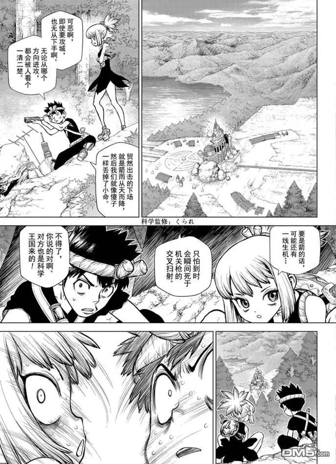第160话 试看版
