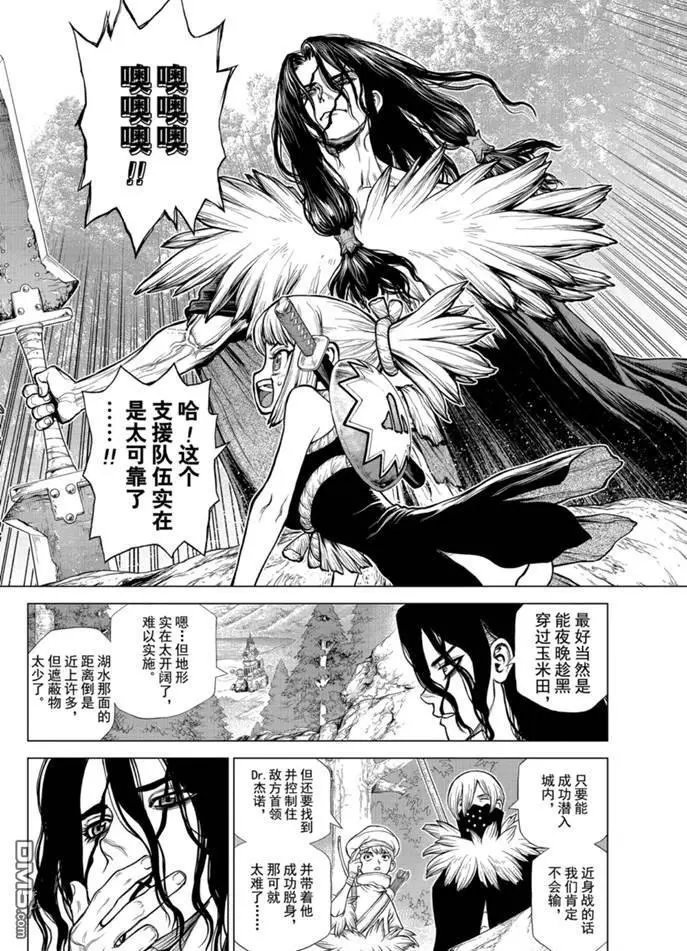 第160话 试看版
