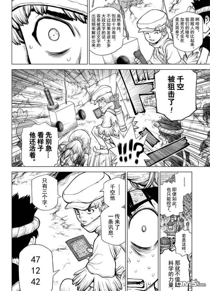 第160话 试看版