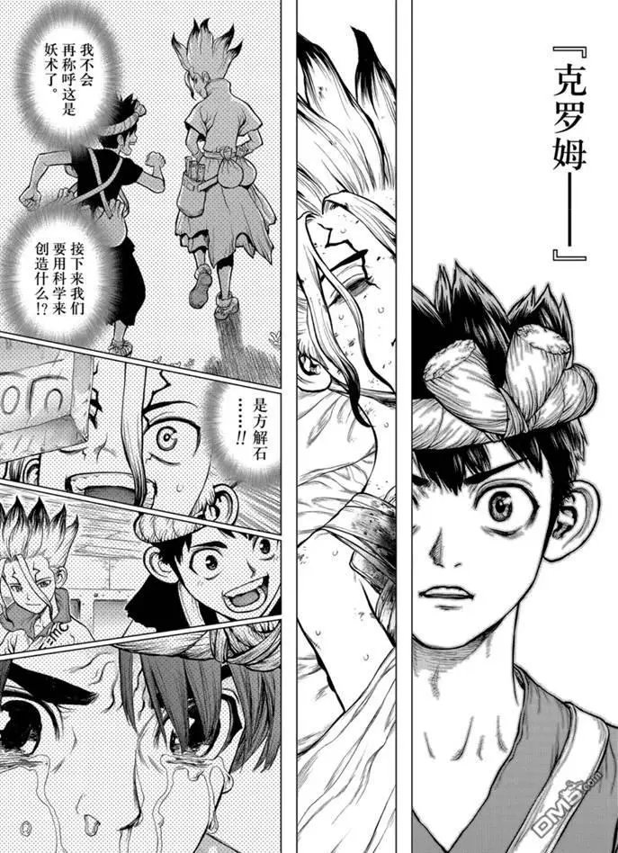 第160话 试看版