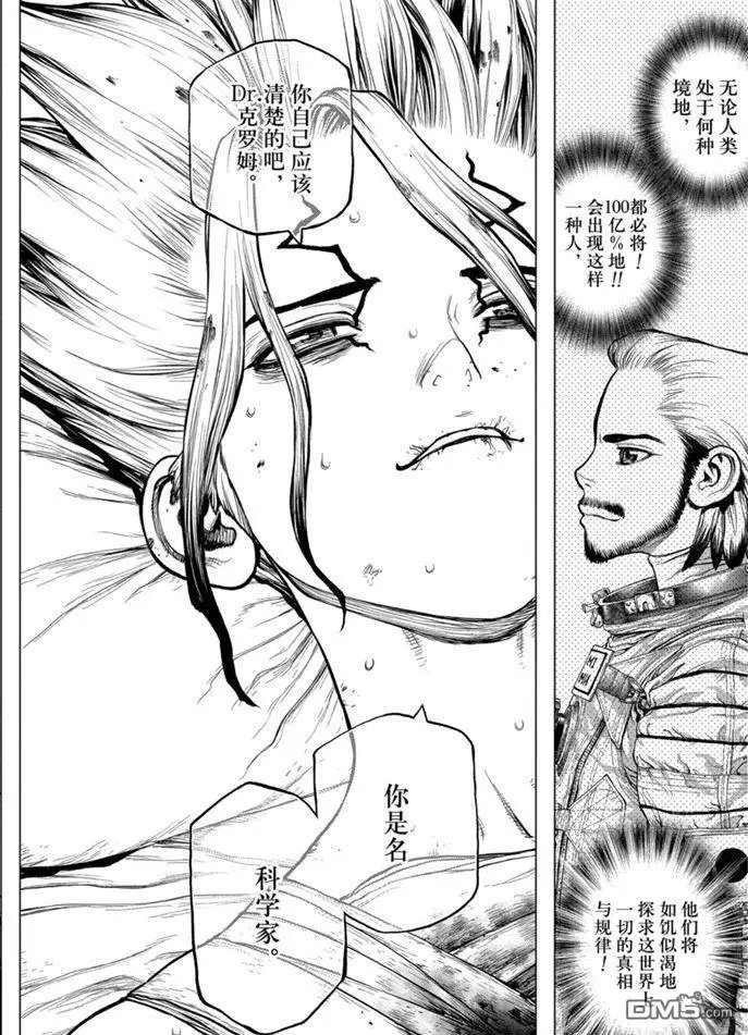 第160话 试看版