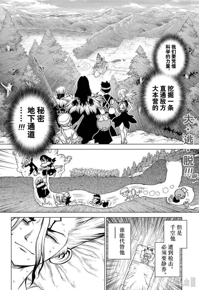 第161话