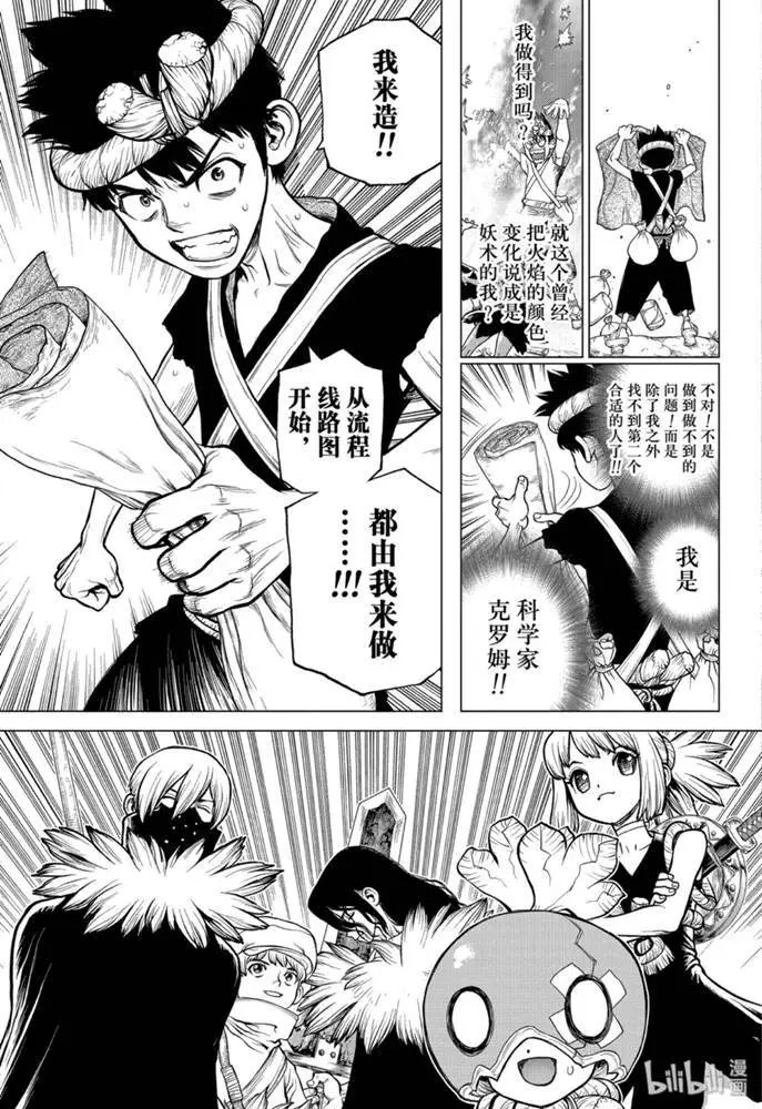 第161话