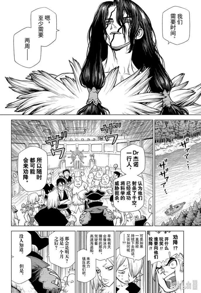 第161话