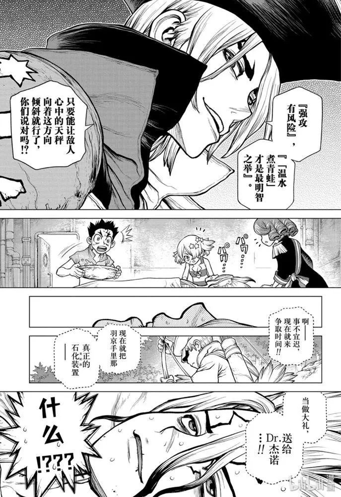 第161话