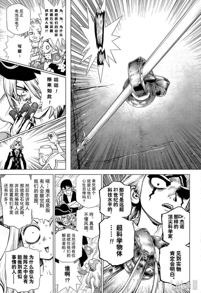 第161话
