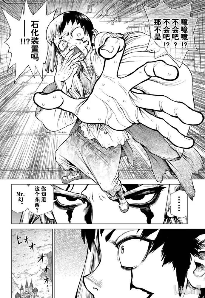第161话