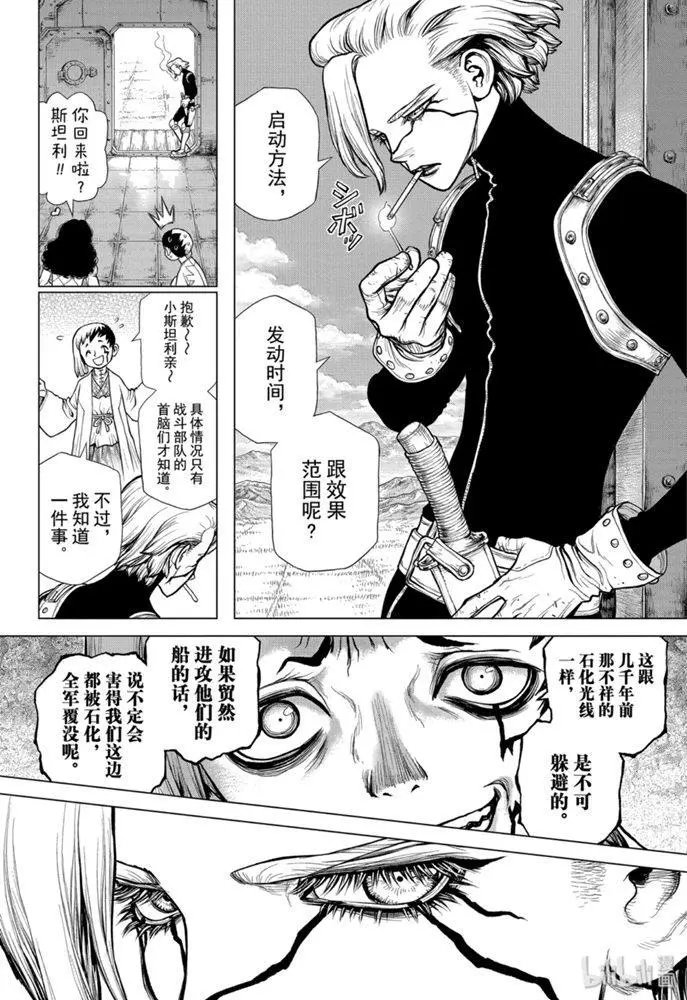 第161话