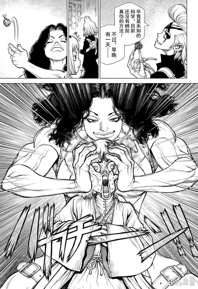 第161话
