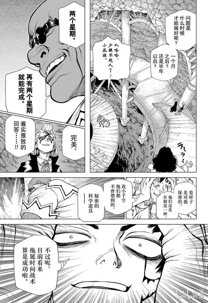 第161话