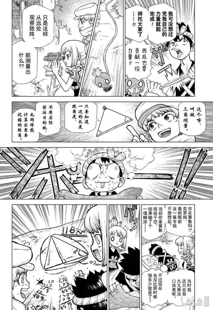 第161话