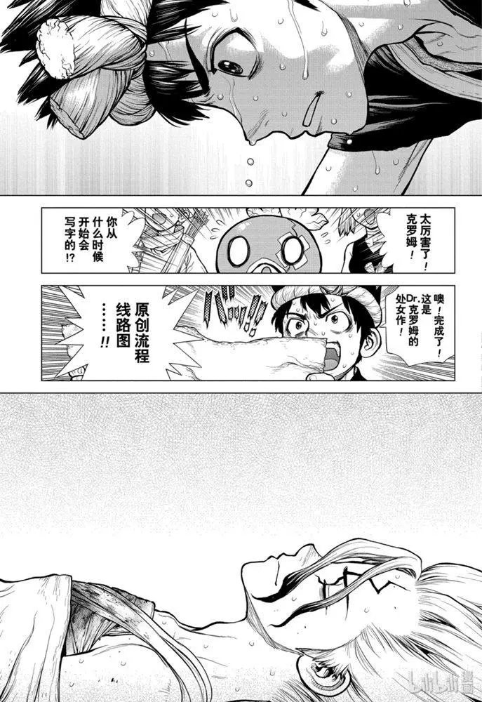第161话