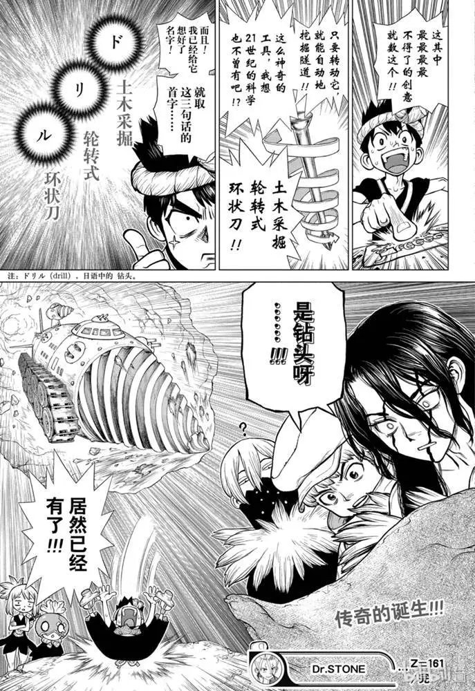 第161话